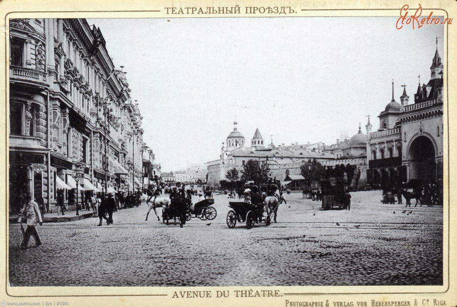 Москва - Театральный проезд 1895—1900, Россия, Москва,