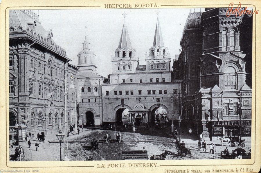 Москва - Иверские ворота 1895—1900, Россия,