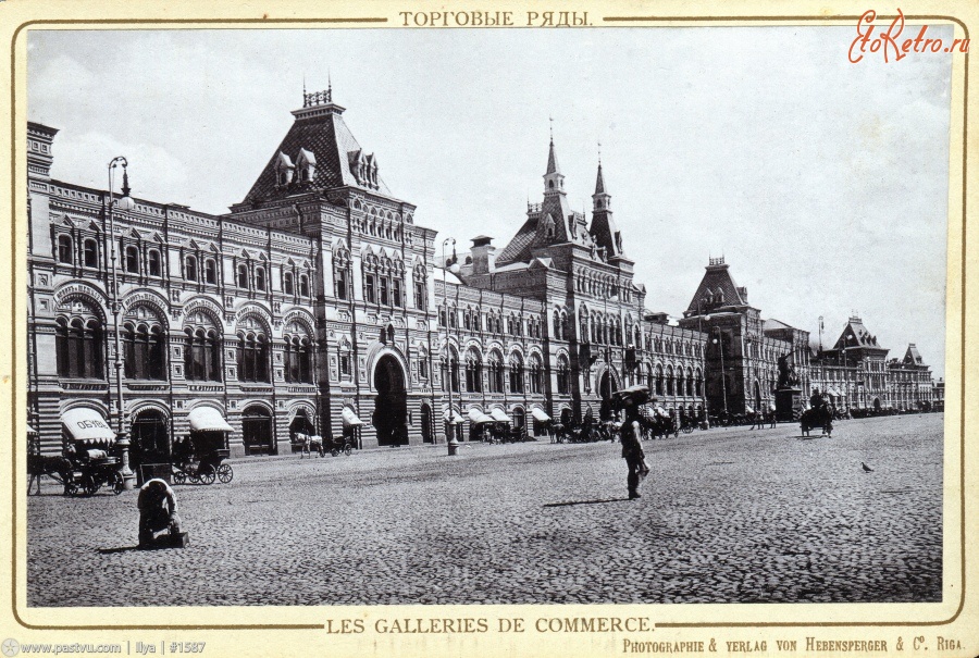Москва - Торговый ряды 1895—1898, Россия, Москва,