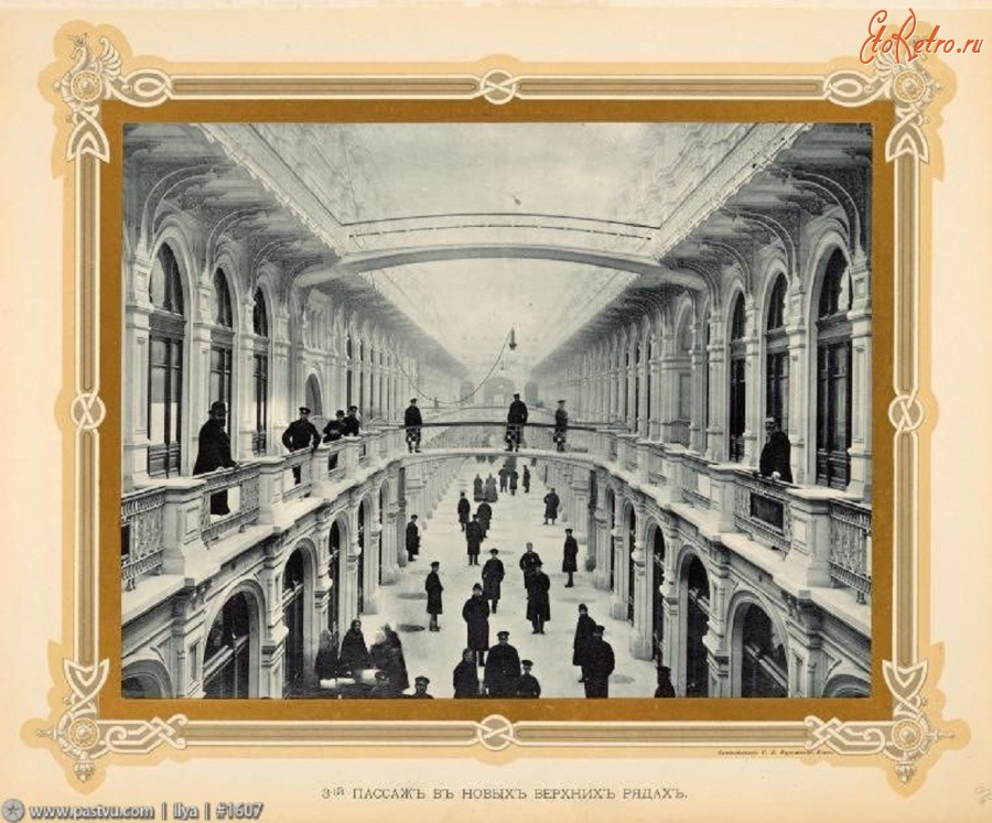 Москва - 3-й пассаж в новых верхних рядах 1893, Россия, Москва,
