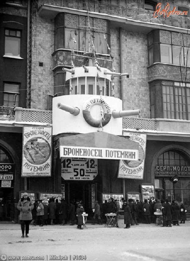 Москва - Кинотеатр «Метрополь» 1925, Россия, Москва,