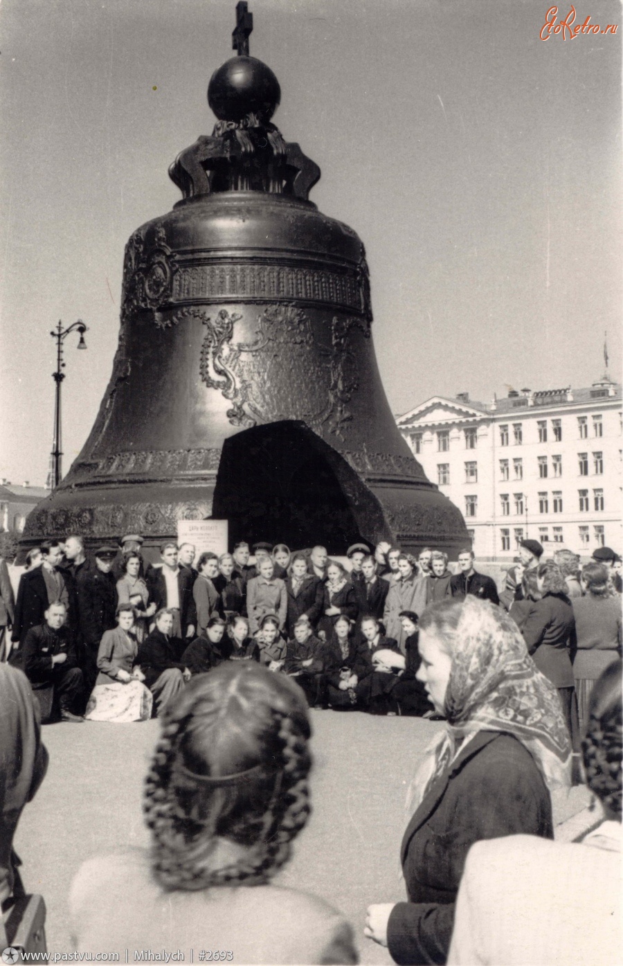 Москва - Царь-колокол 1956, Россия, Москва,