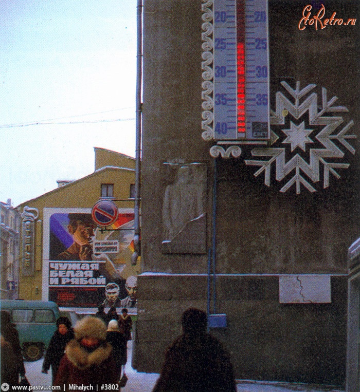 Москва - Камергерский переулок (проезд Художественного театра) 1987, Россия, Москва