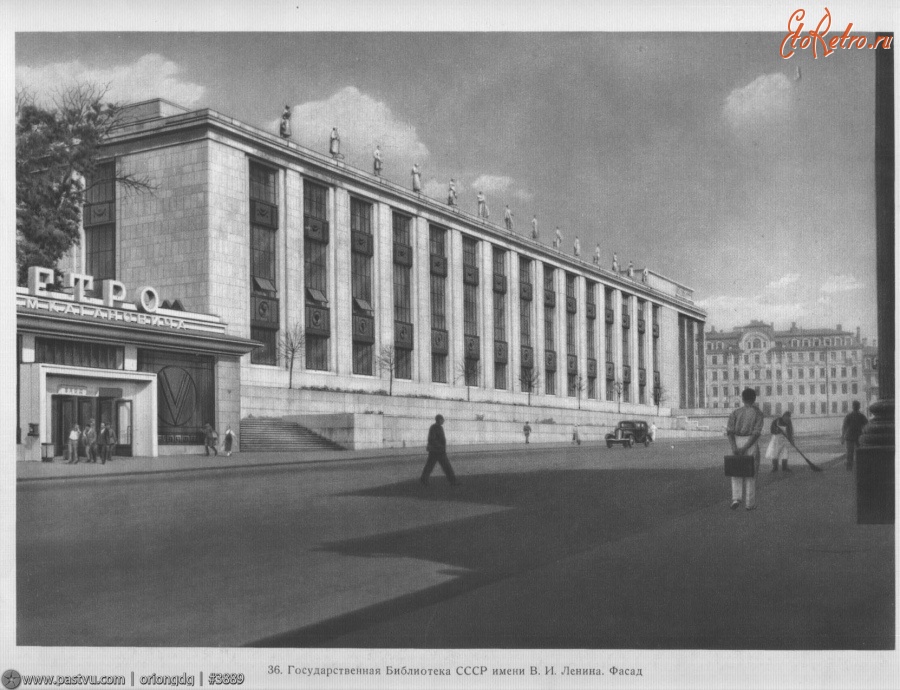 Москва - Государственная библиотека имени В. И. Ленина 1948, Россия, Москва,