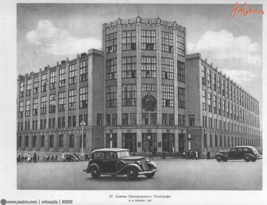 Москва - Центральный телеграф 1948—1950, Россия, Москва,
