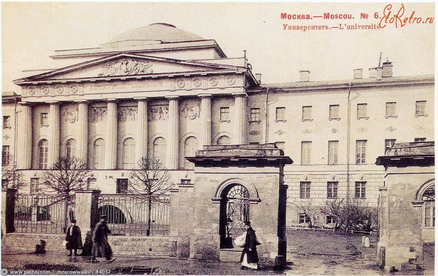Москва - Московский университет 1901—1903, Россия, Москва,