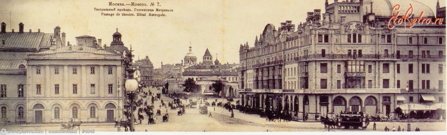 Москва - Театральный проезд 1905—1908, Россия, Москва,