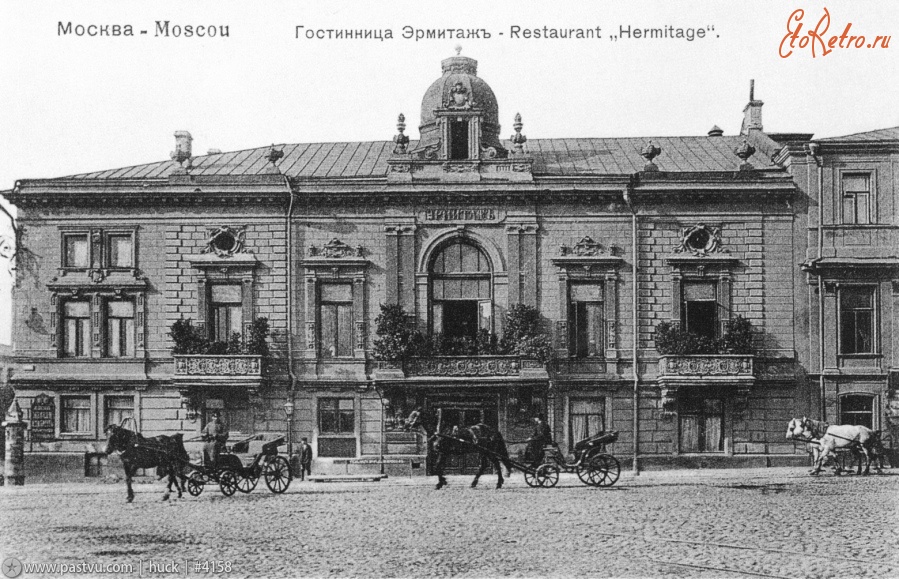 Москва - Гостиница «Эрмитаж» 1900—1910, Россия, Москва,