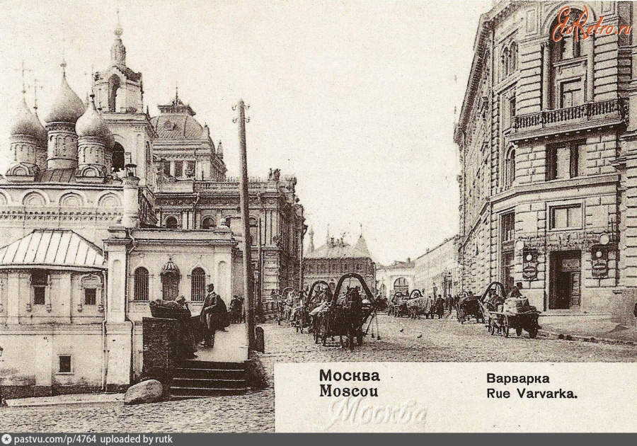 Москва - Улица Варварка 1903—1904, Россия, Москва,