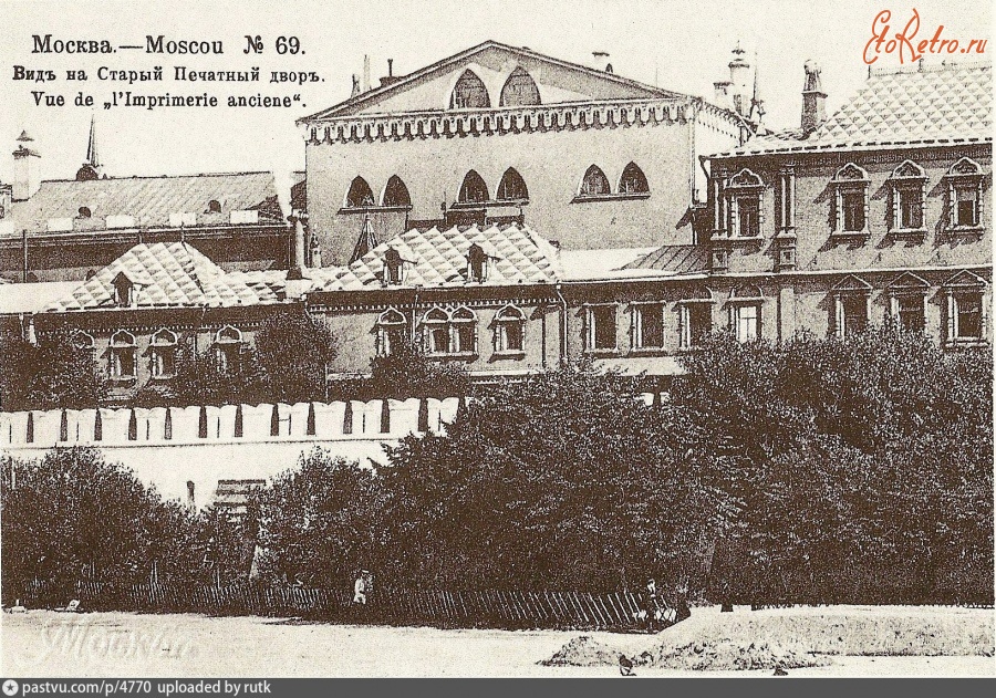 Москва - город. Старый печатный двор 1895—1910, Россия, Москва,