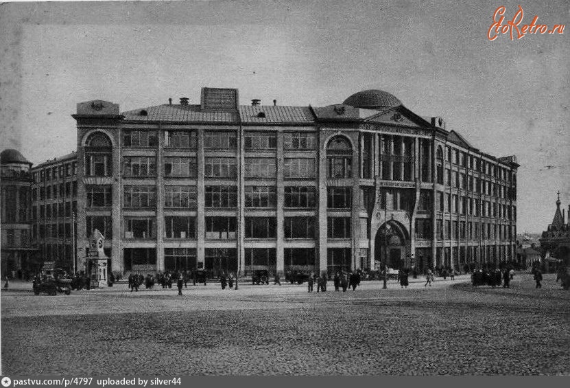 Москва - Высший совет народного хозяйства 1925—1926, Россия, Москва,