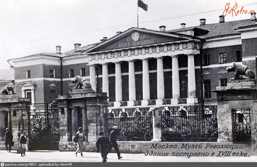 Москва - Музей Революции 1947, Россия, Москва,