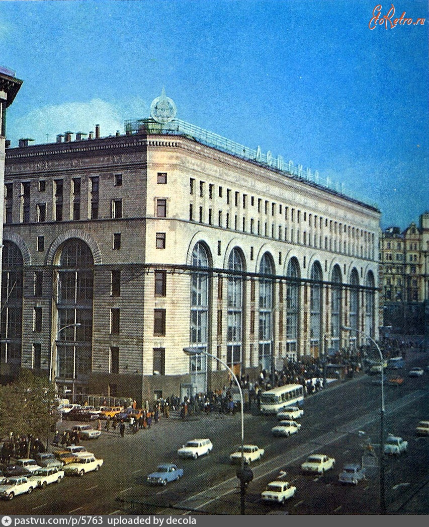 Москва - Универмаг «Детский мир» 1970—1979, Россия, Москва,