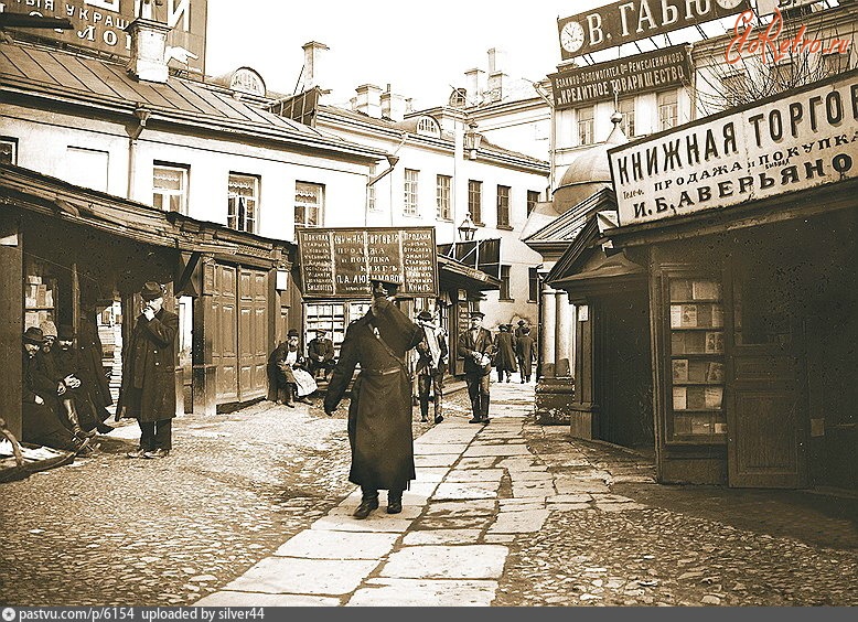 Москва 1913 года