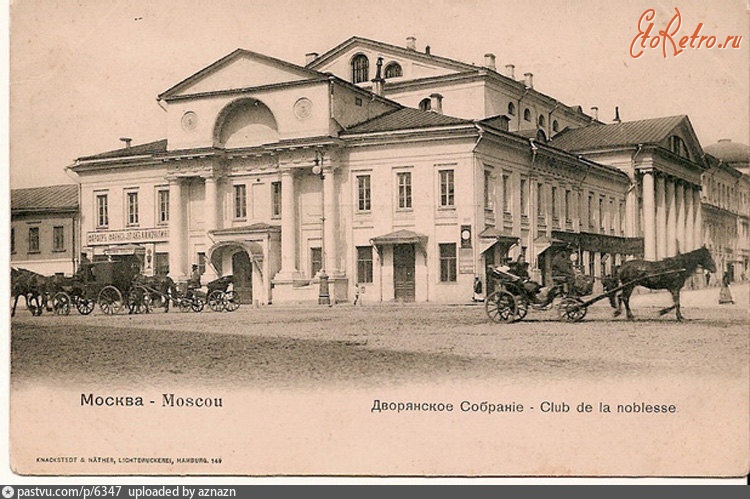 Москва - Здание Благородного собрания 1895—1903, Россия, Москва,