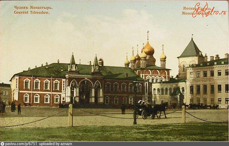 Москва - Чудов монастырь в Кремле 1910—1917, Россия, Москва,