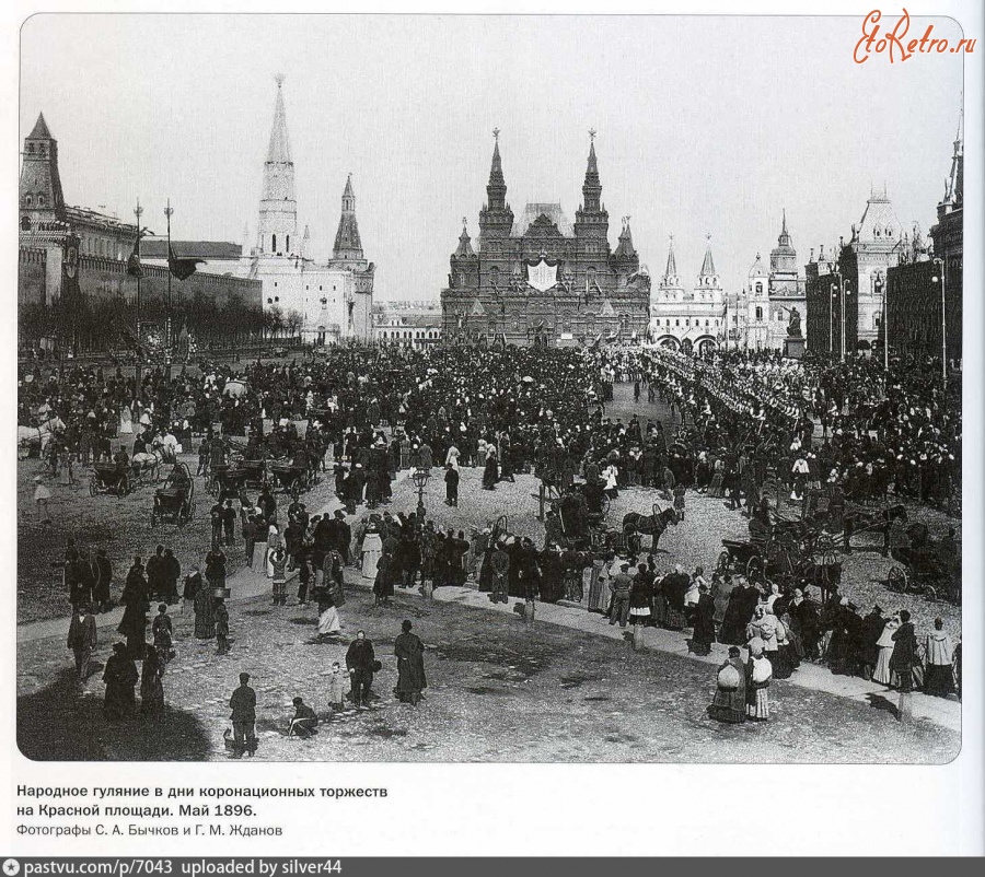 Москва - Красная площадь 1896, Россия, Москва,