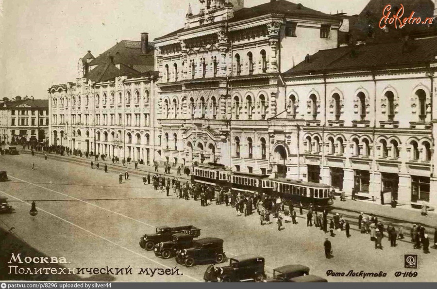 Москва - Политехнический музей 1936, Россия, Москва,