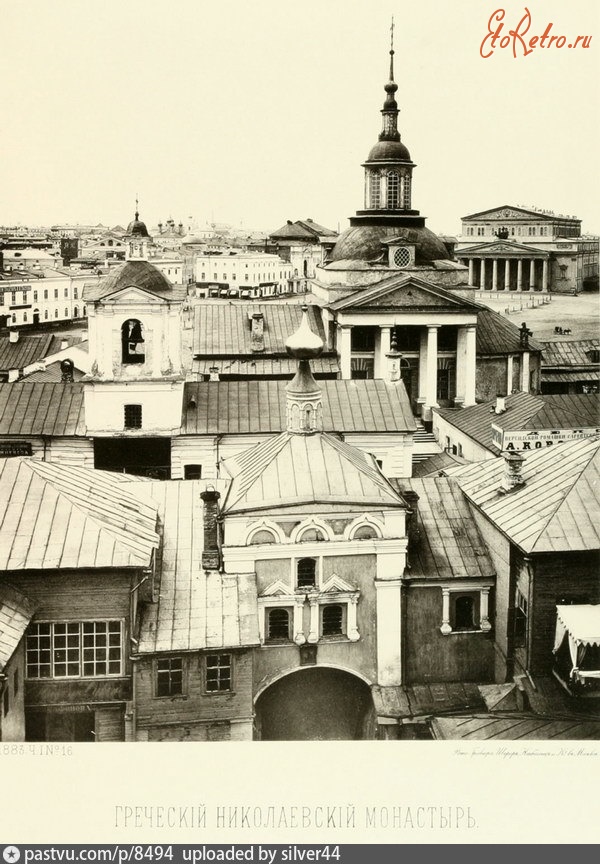 Москва - Греческий Николаевский монастырь 1883, Россия, Москва,