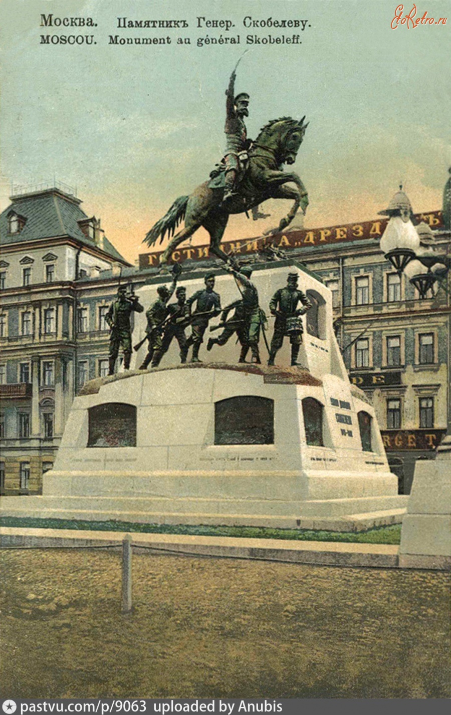 Москва - Памятник генералу Скобелеву 1912—1914, Россия, Москва,