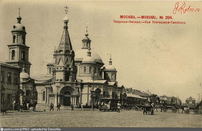 Москва - Тверская-Ямская. Церковь Василия Кесарийского 1902, Россия, Москва,