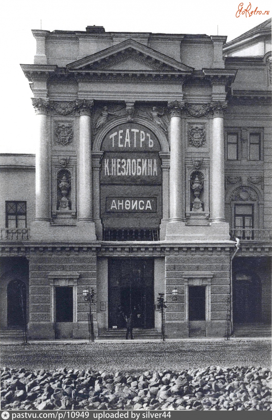 Москва - Театр Незлобина 1909—1910, Россия,