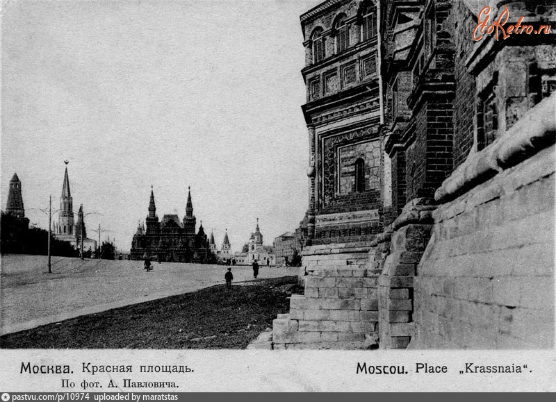 Москва - У стен Покрова на Рву 1911, Россия, Москва,