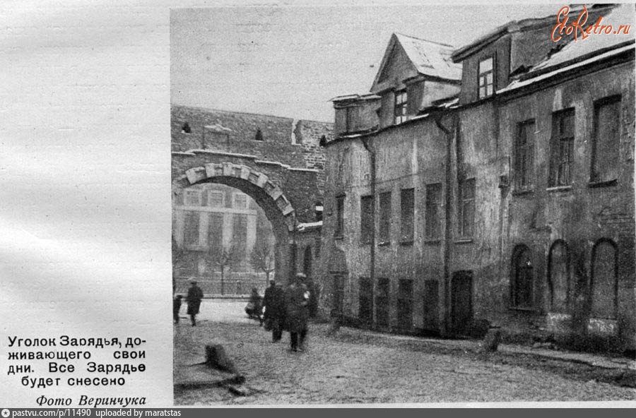Москва - Проломные ворота Псковского переулка 1933, Россия, Москва,
