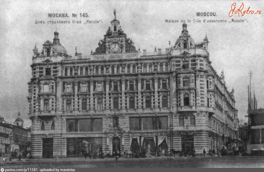 Москва - Страховое общество «Россия» 1901, Россия, Москва,