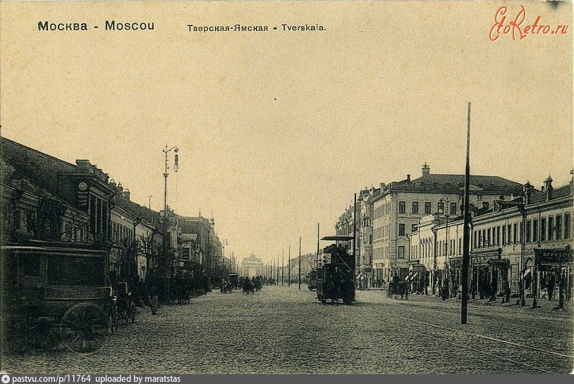 Москва - Большая Тверская-Ямская 1905, Россия, Москва,