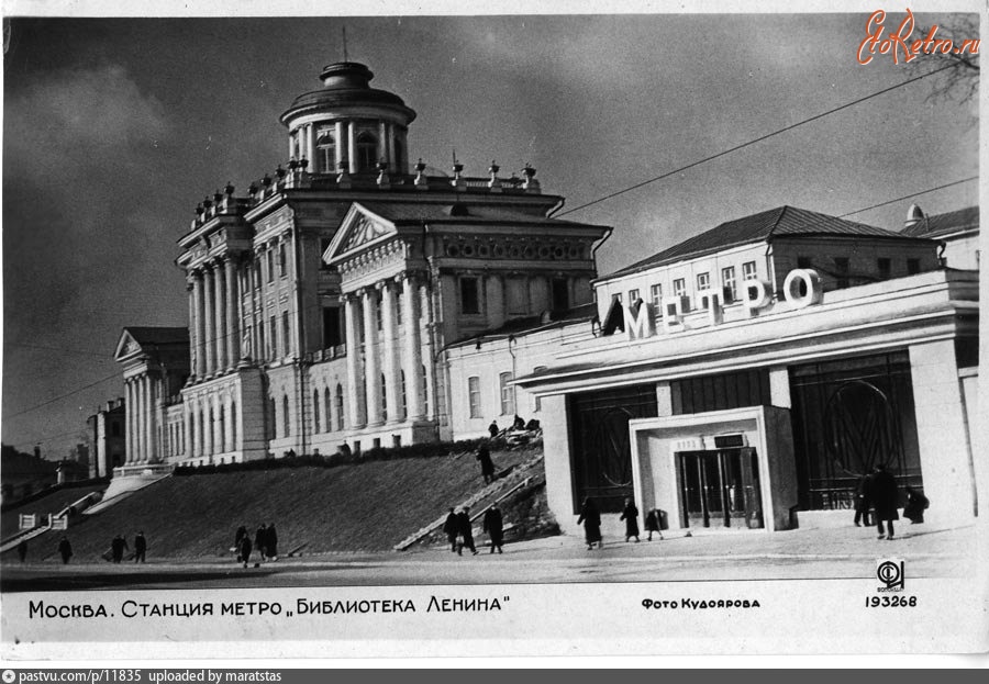 Москва - Моховая улица 1935, Россия, Москва,