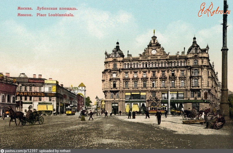 Москва - Лубянская площадь 1907—1917, Россия, Москва,