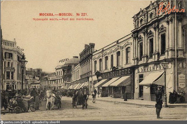 Москва - Улица Кузнецкий мост 1901—1903, Россия, Москва,