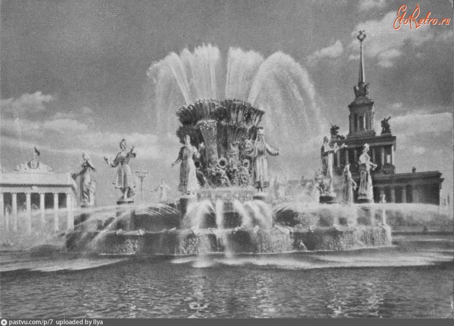 Москва - Фонтан «Дружба народов СССР» 1954—1959,