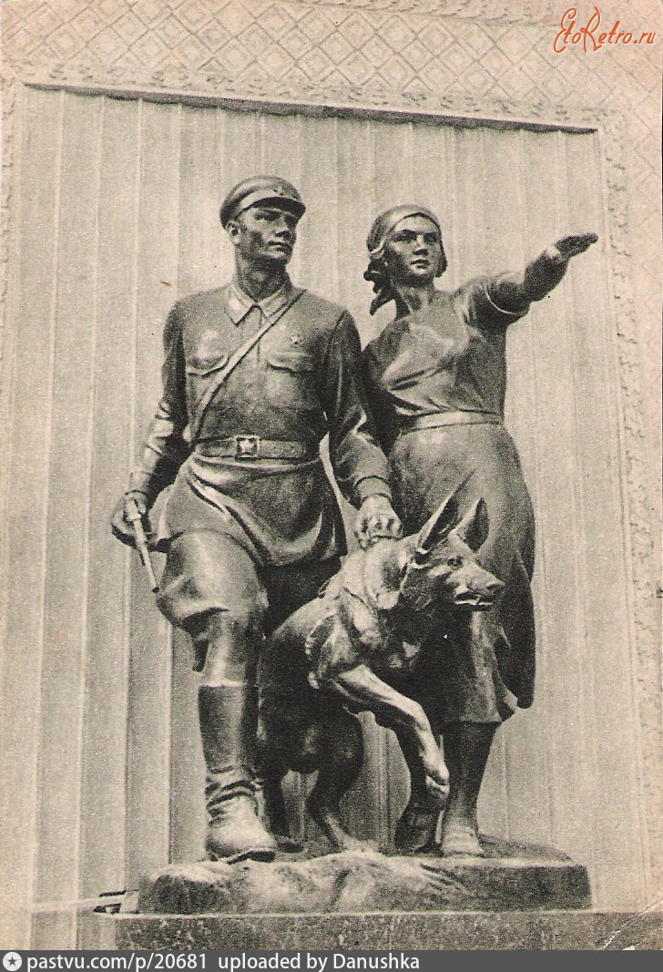 Москва - ВСХВ. Скульптурная группа «На границе» 1939, Россия, Москва,