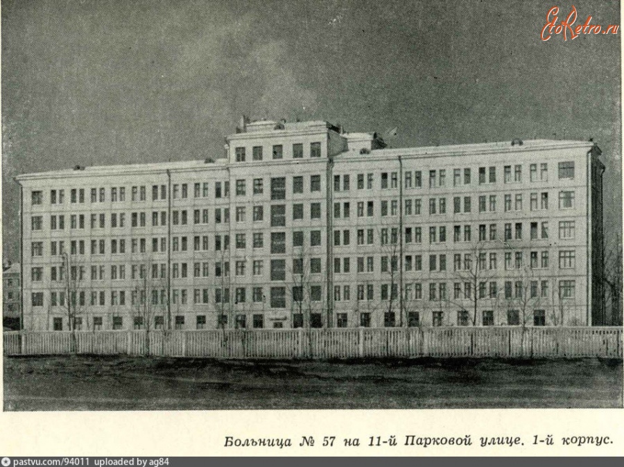 Москва - Больница №57 на 11-й Парковой улице