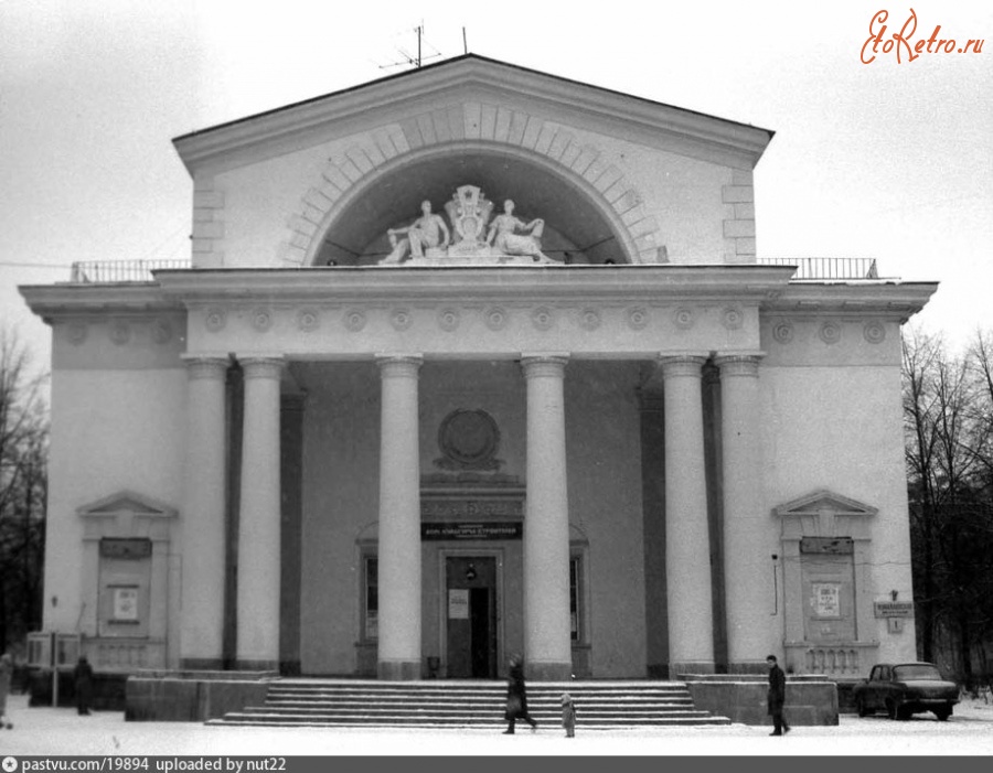 Москва - Дом культуры «Строитель» на Измайловской площади
