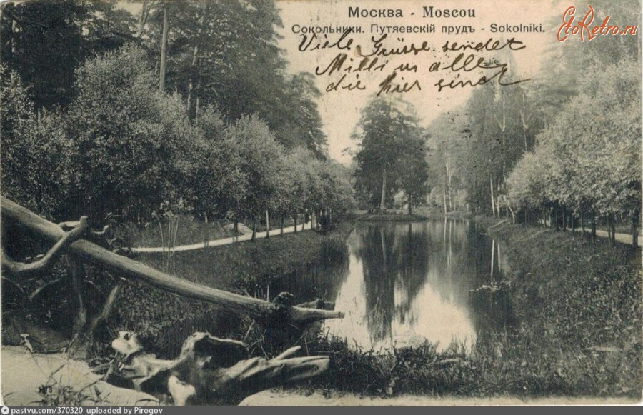 Москва - Путяевский пруд
