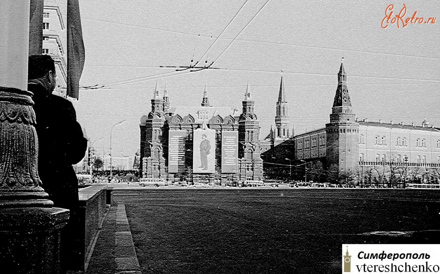 Москва - Москва. Государственный исторический музей – 1972