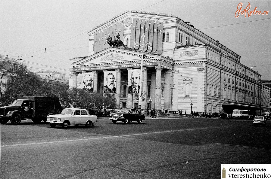 Москва - Москва. Большой театр – 1972