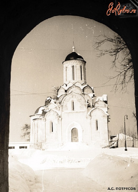 Москва - Спасский собор Спасо-Адроникова монастыря, 1958-59 гг.