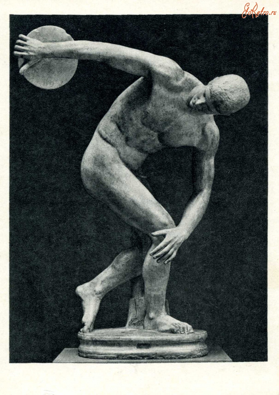 Метатель скульптора мирона. Автор статуи дискобол древней Греции. Скульптура дискобола в Пушкинском музее.