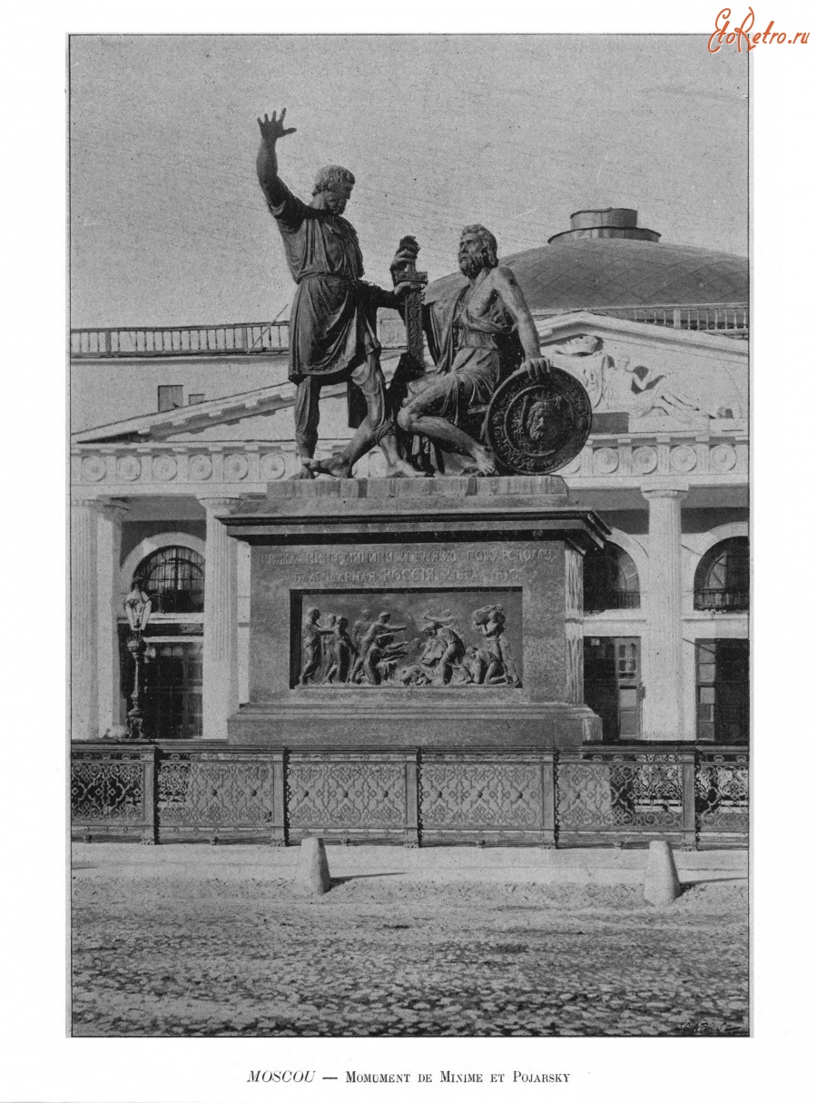 Москва - Памятник Минину и Пожарскому