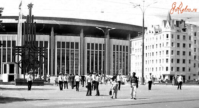 Москва - Москва. Спорткомплекс «Олимпийский» во время Олимпиады-80.