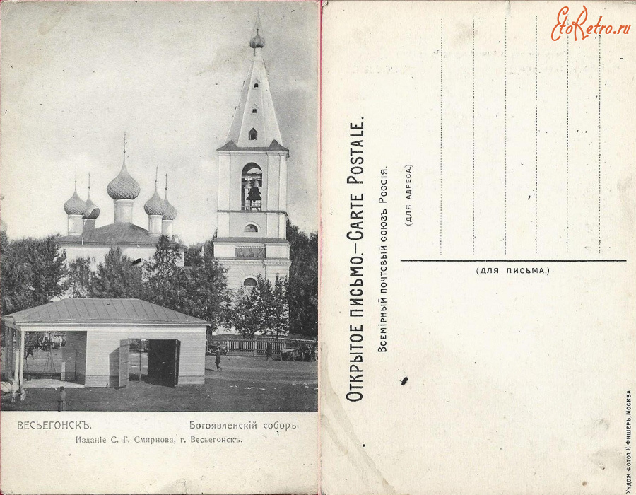 Весьегонск - Весьегонск Богоявленский собор