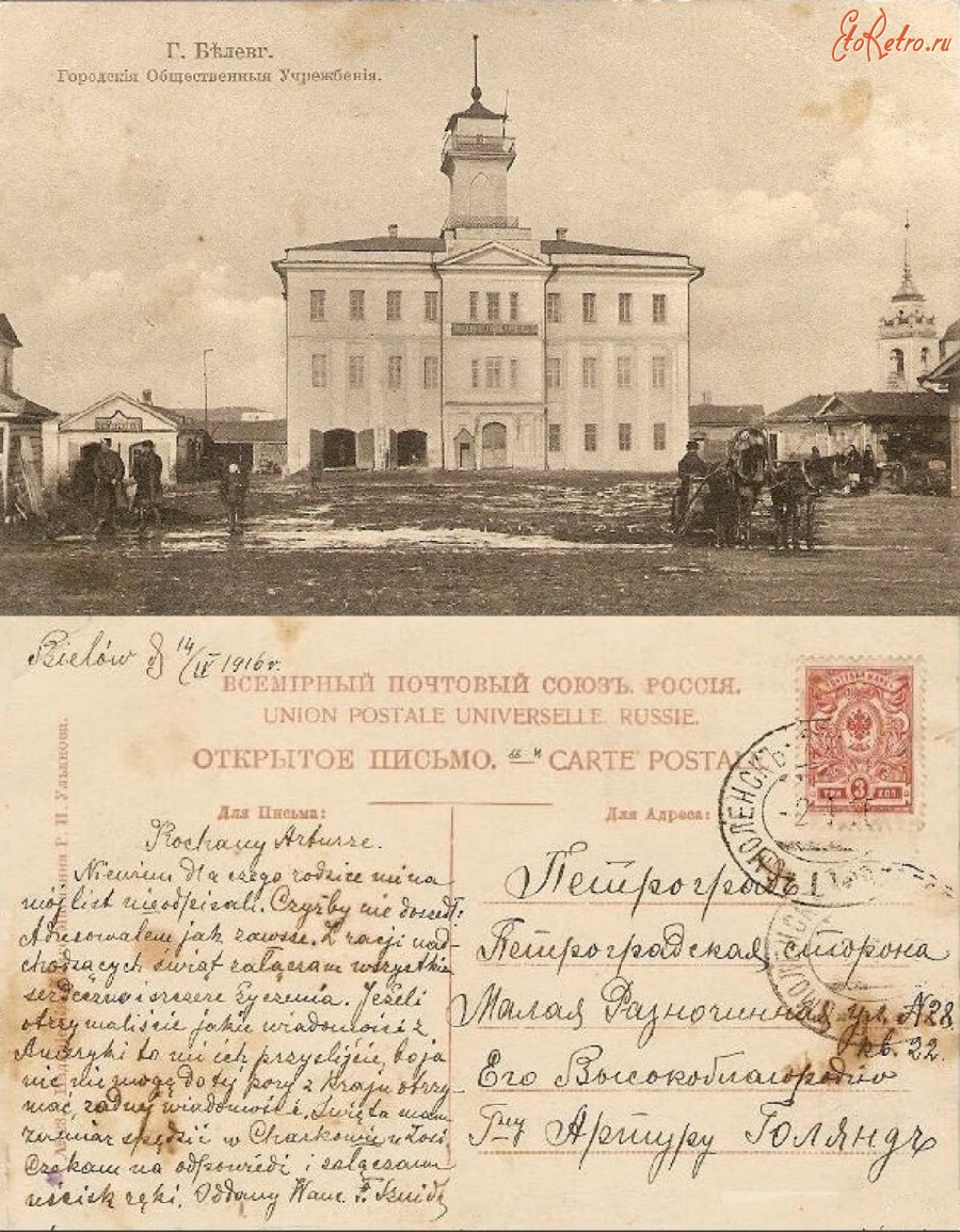Белев - БЕЛЕВ №23 Городские общественные учреждения