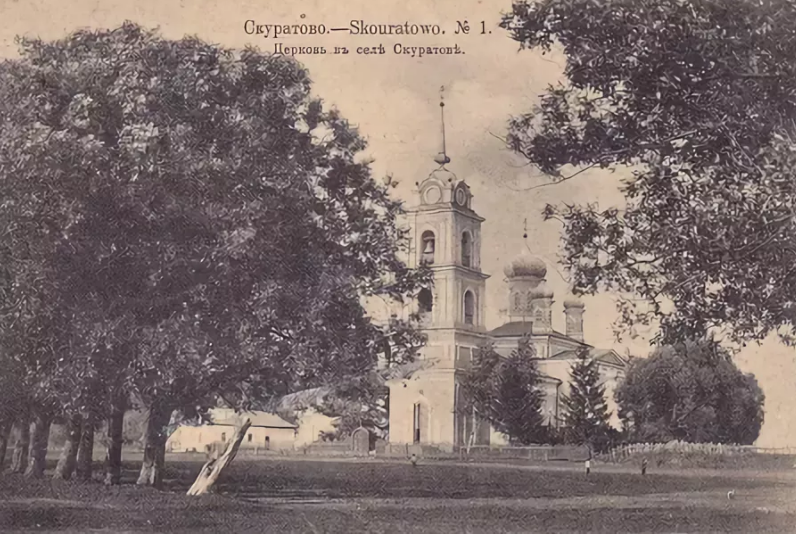 Скуратовский - Посёлок Скуратовский, Тульской области.  Церковь в селе. 1912 год.