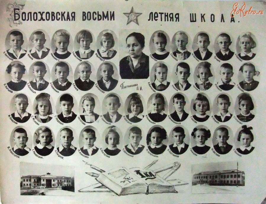 Школа Фото 1977 Год