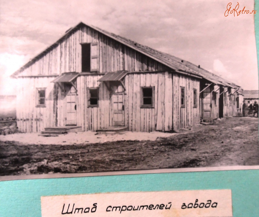 Болохово - Строительство Болоховского машзавода в 1955 году.  А это штаб строителей завода