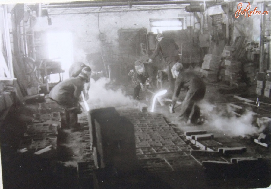 Болохово - Болоховский экспериментальный завод до реконструкции 1978 года. Литейный участок.  Идёт заливка чугуна, Вес ковша с расплавленным чугуном 100-110 кг. Температура воздуха в цехе в летнее время достигала 40- 45 градусов. Плавка продолжается 4-4,5 часа.